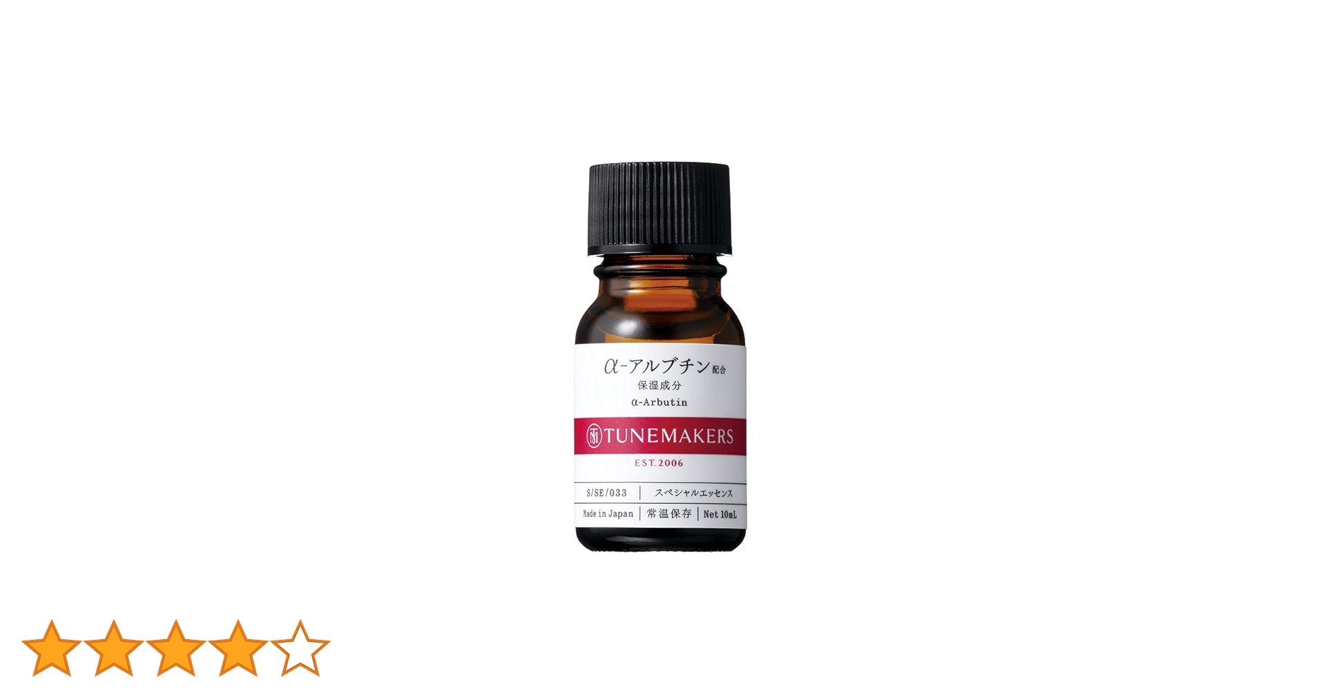 Amazon.co.jp: 【原液】α-アルブチン 美容液 10ml TUNEMAKERS